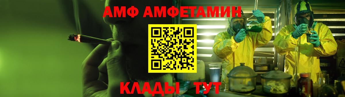 Амфетамин  Амфетамин 97%  Вход с VPN  Красноармейск 