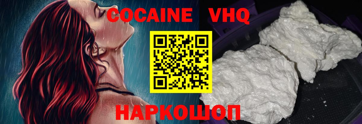 COCAIN 97% Красноармейск