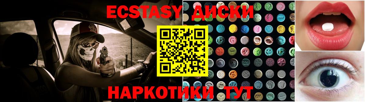 Красноармейск  Ecstasy 300 mg  где можно купить наркотик  Ecstasy бентли  Вход с VPN 
