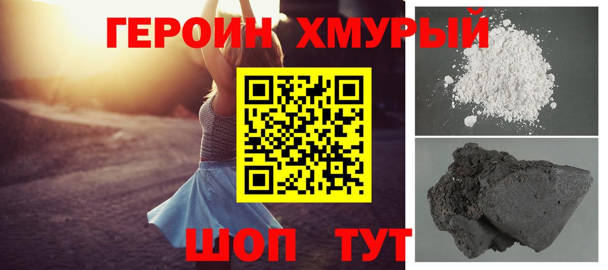 Красноармейск  Героин гречка  Вход с VPN 