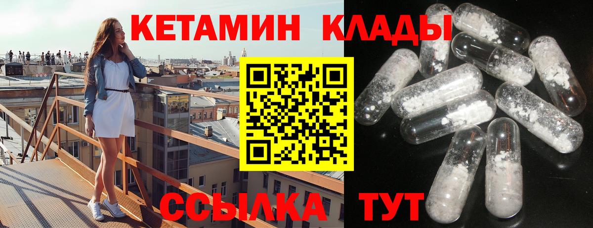 КЕТАМИН ketamine  Вход с VPN  Красноармейск  Кетамин VHQ 