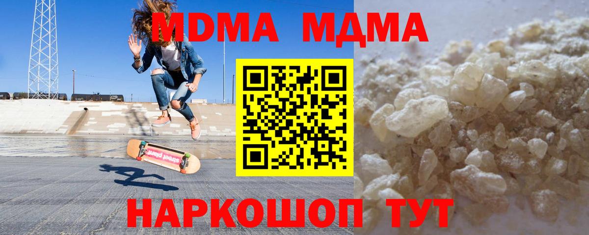 MDMA crystal Красноармейск
