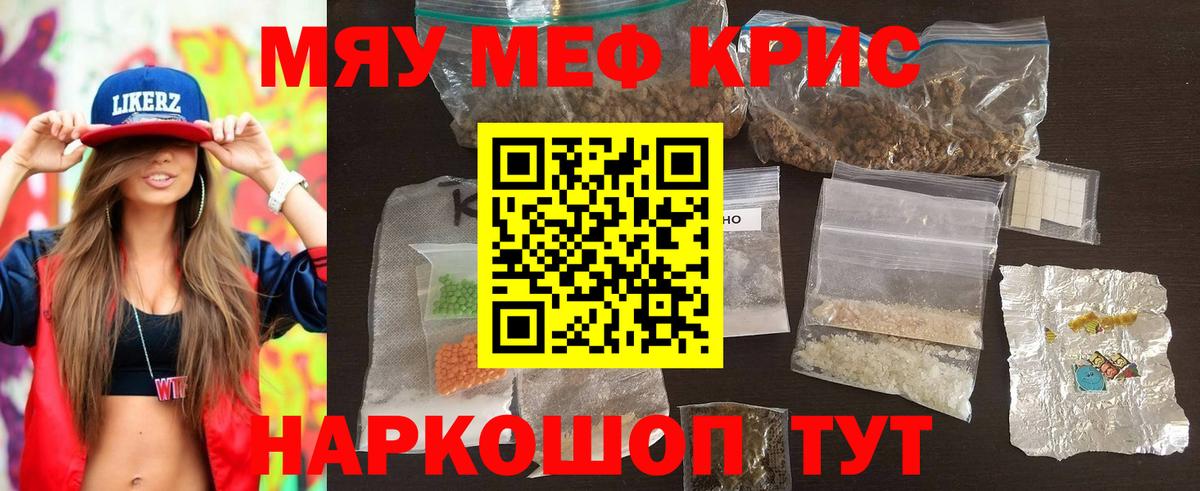 МЕФ мука Красноармейск