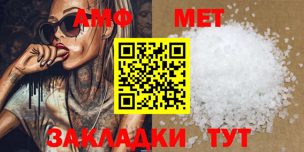 Метамфетамин  Метамфетамин пудра  Вход с VPN  Красноармейск 