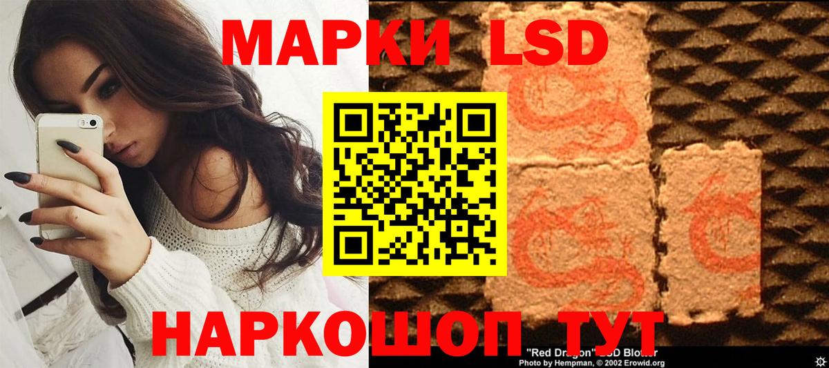 Марки NBOMe  Наркотические марки 1,8мг  Вход с VPN  Наркотические марки 1,8мг  Красноармейск 