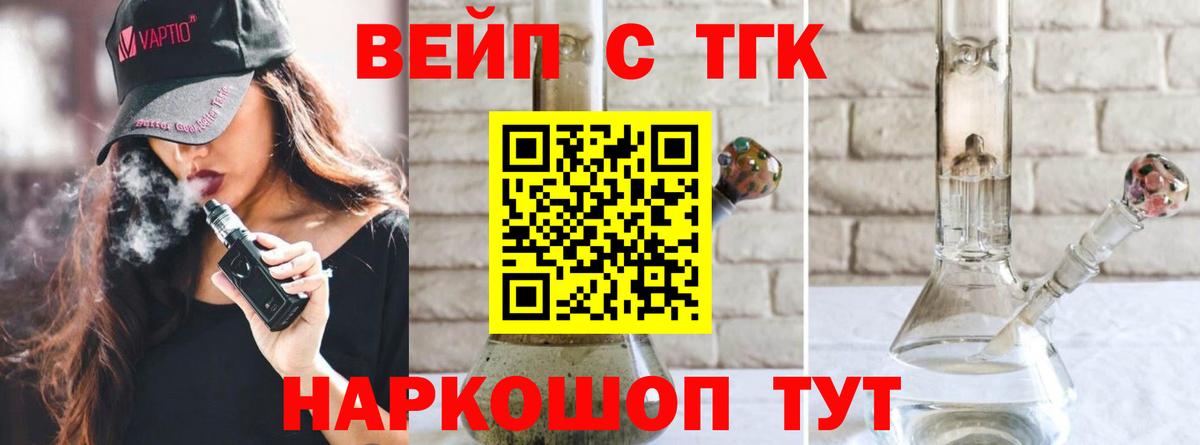Дистиллят ТГК вейп Красноармейск