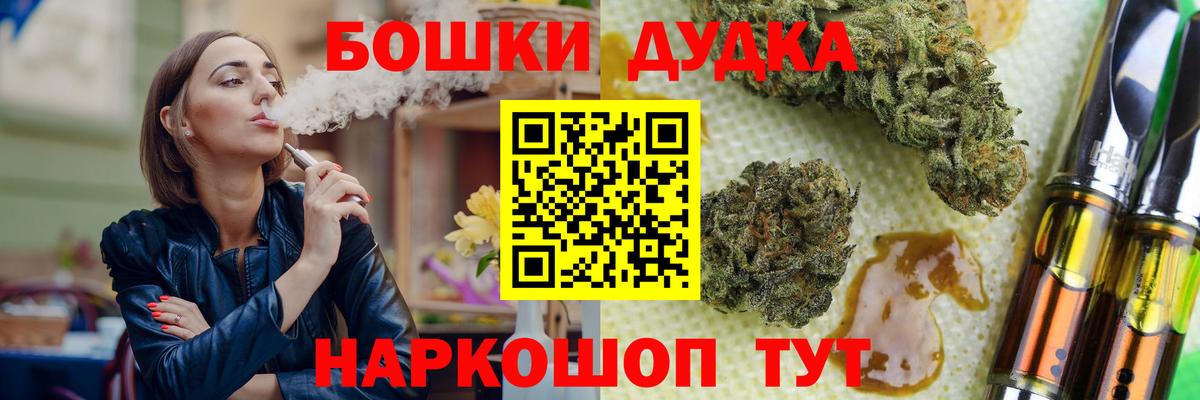 Красноармейск  Марихуана сатива  Бошки Шишки OG Kush  Вход с VPN  МАРИХУАНА сатива 
